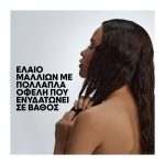 All Soft Argan-6 Έλαιο Μαλλιών με Πολλαπλά Οφέλη