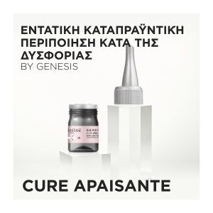 Genesis Cure Για Καταπραϋντική Περιποίηση Κατά Της Δυσφορίας