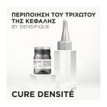 Kérastase Densifique Cure Για Εντατική Περιποίηση Του Τριχωτού Της Κεφαλής 10x6ml