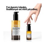L'Oréal Professionnel Serie Expert Absolut Repair Molecular Bi-Phase Oil 30ml