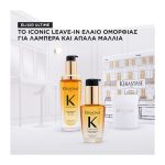 Kérastase Limited Edition Elixir Ultime Set