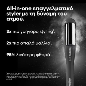 L’Oréal Professionnel Limited Edition SteamPod 4.0 Meteora Πρέσα Ατμού
