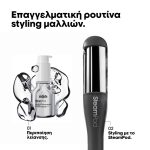 L’Oréal Professionnel Limited Edition SteamPod 4.0 Meteora Πρέσα Ατμού