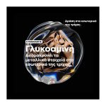 L'Oréal Professionnel Limited Edition Duo Gift Set Metal Detox για Λιγότερο Σπάσιμο