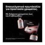 L'Oréal Professionnel Limited Edition Duo Gift Set Vitamino Color για Προστασία Χρώματος