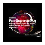 L'Oréal Professionnel Limited Edition Duo Gift Set Vitamino Color για Προστασία Χρώματος