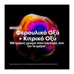 L'Oréal Professionnel Limited Edition Trio Gift Set Vitamino Color Spectrum για Γυάλινη Λάμψη