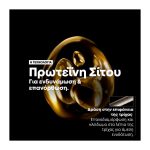 L'Oréal Professionnel Limited Edition Duo Gift Set Absolut Repair για Εντατική Αναδόμηση