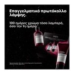 L'Oréal Professionnel Limited Edition Duo Gift Set Vitamino Color Spectrum για Γυάλινη Λάμψη