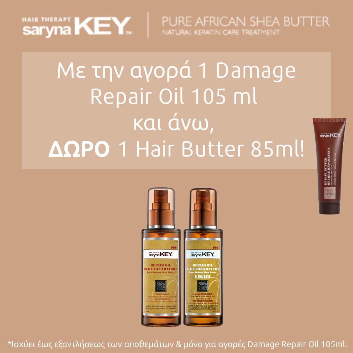 saryna key offer butter oct. 25