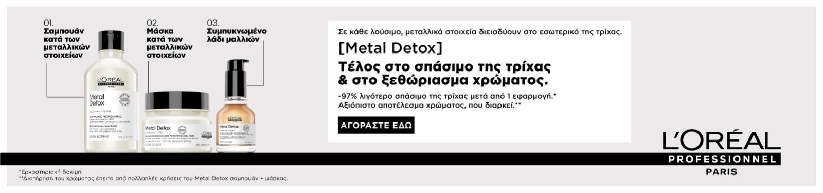 metal detox banner metal detox banner
