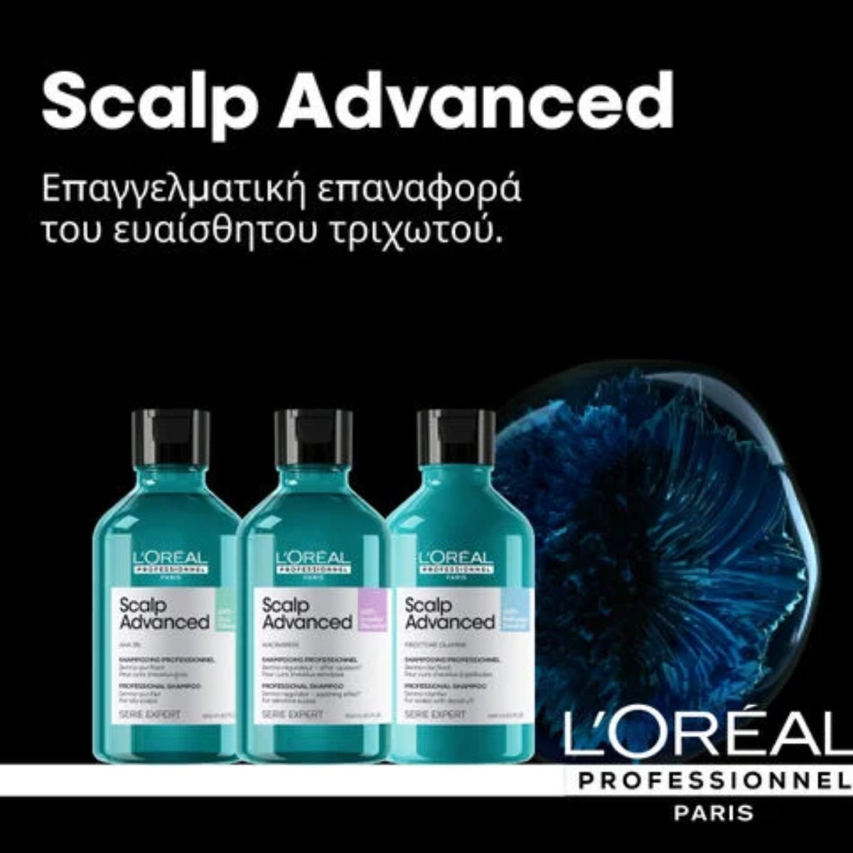 Scalp Advanced