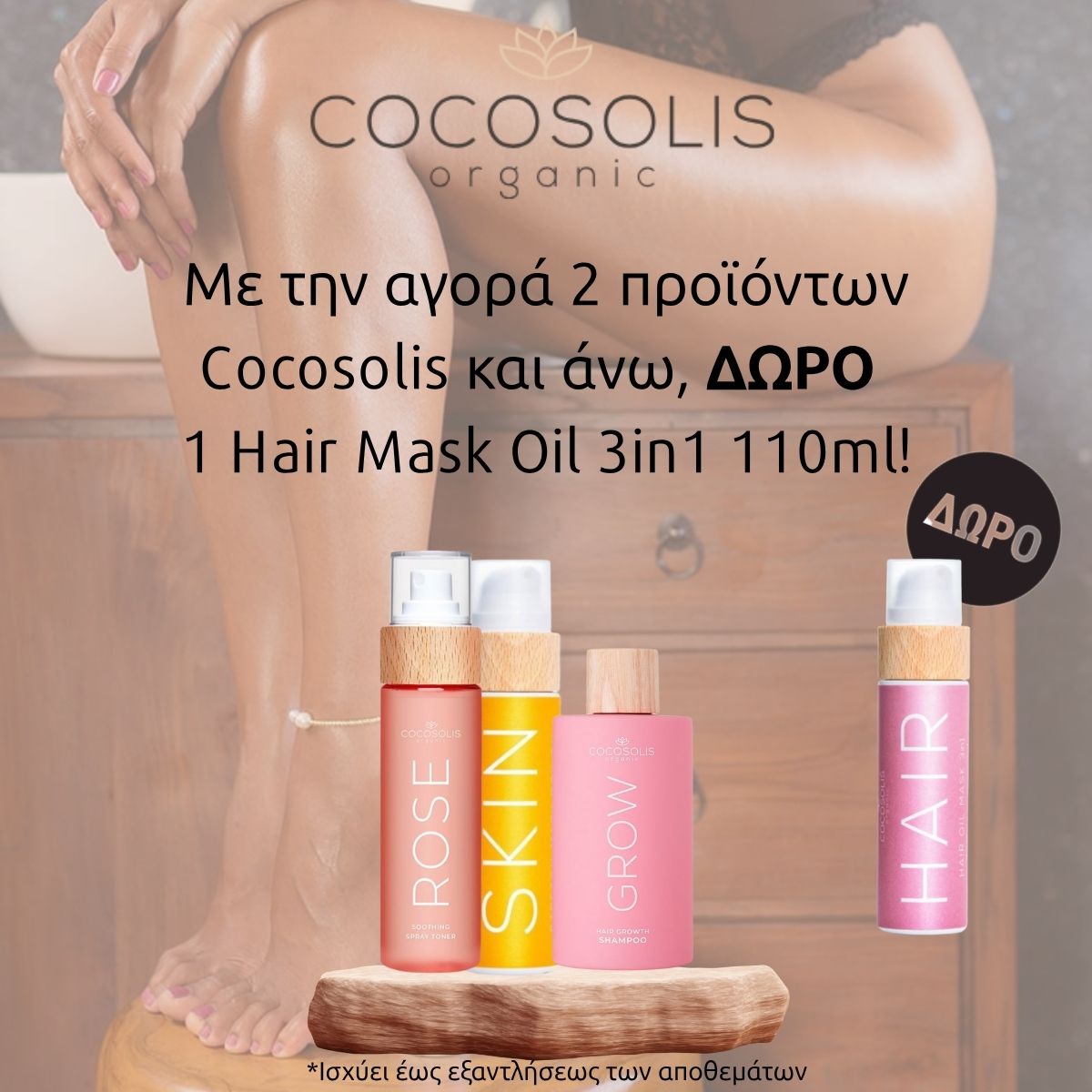 cocosolis NOV offer (1)