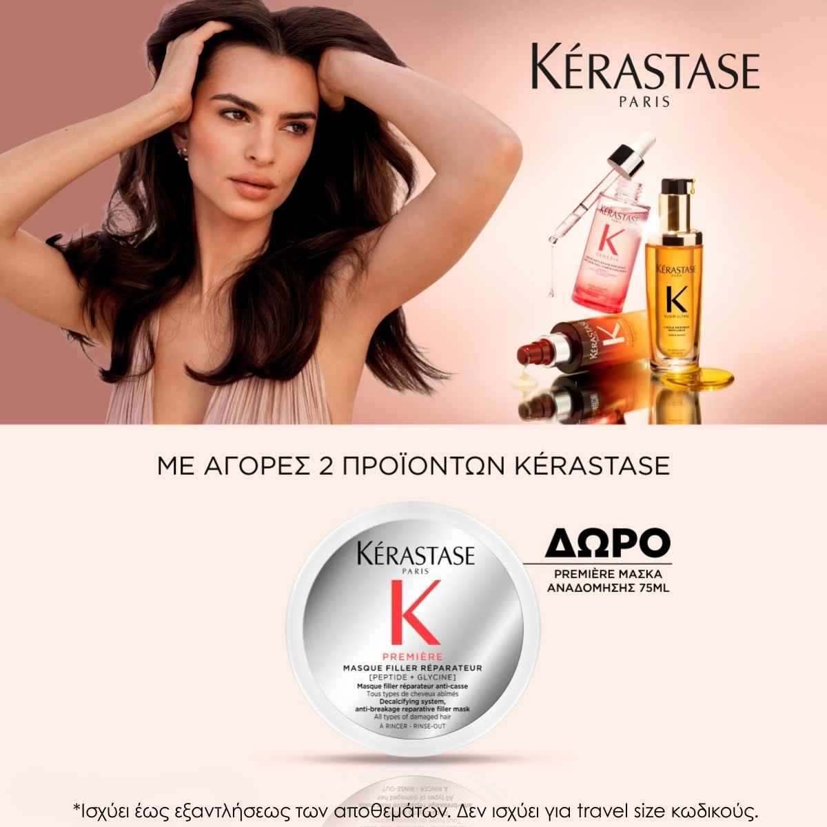 kerastase offer December 25