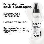 L'Oréal Professionnel Tecni.Art All-In-1 Performer Spray 190ml