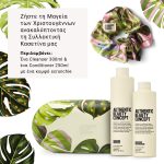 Authentic Beauty Concept Replenish Gift Set Επανόρθωσης