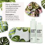 Authentic Beauty Concept Amplify Gift Set Για Όγκο