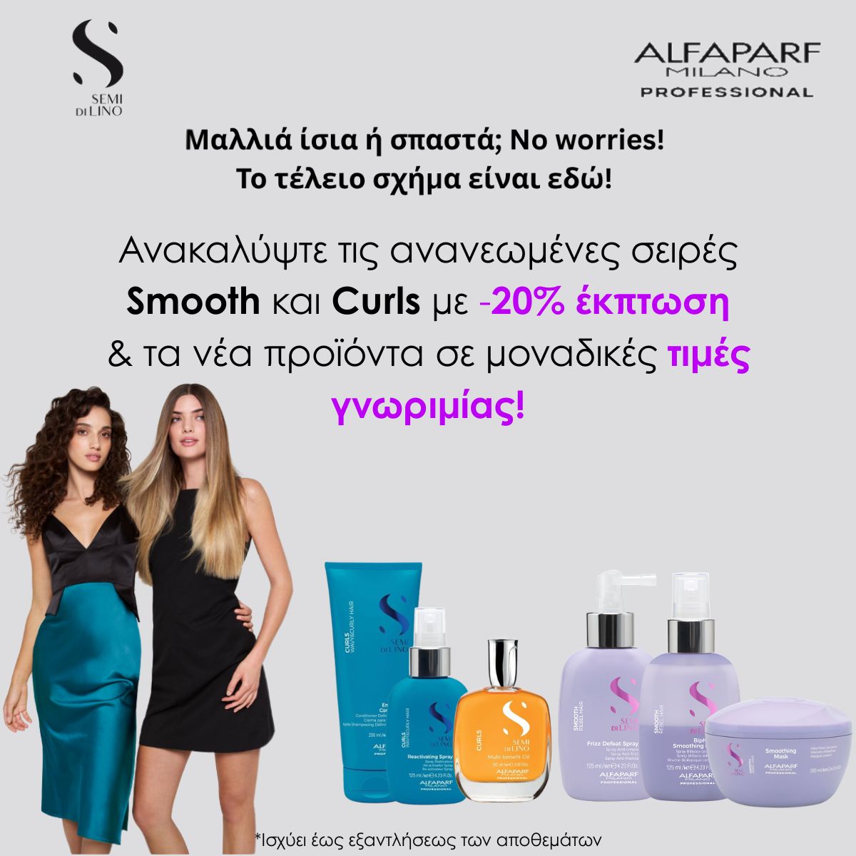 semi di lino smooth & curls may26 semi di lino smooth & curls may26