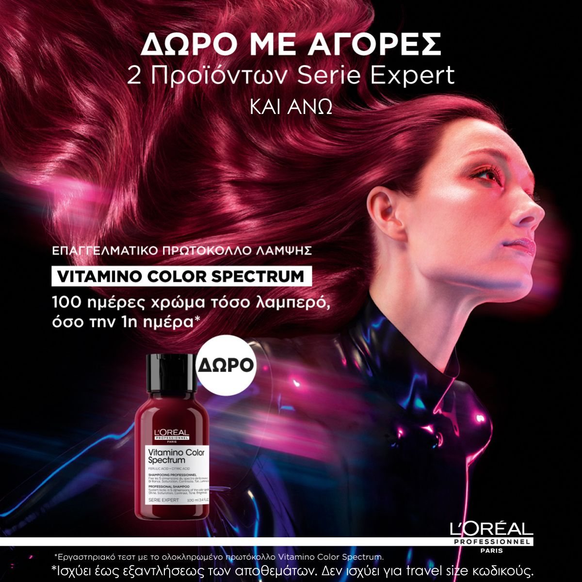 L' Oreal December 25