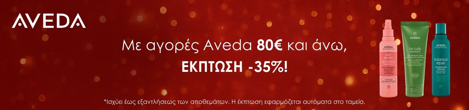 aveda offer xmas -35% aveda offer xmas -35%
