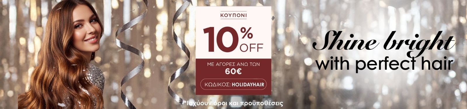 holidayhair category