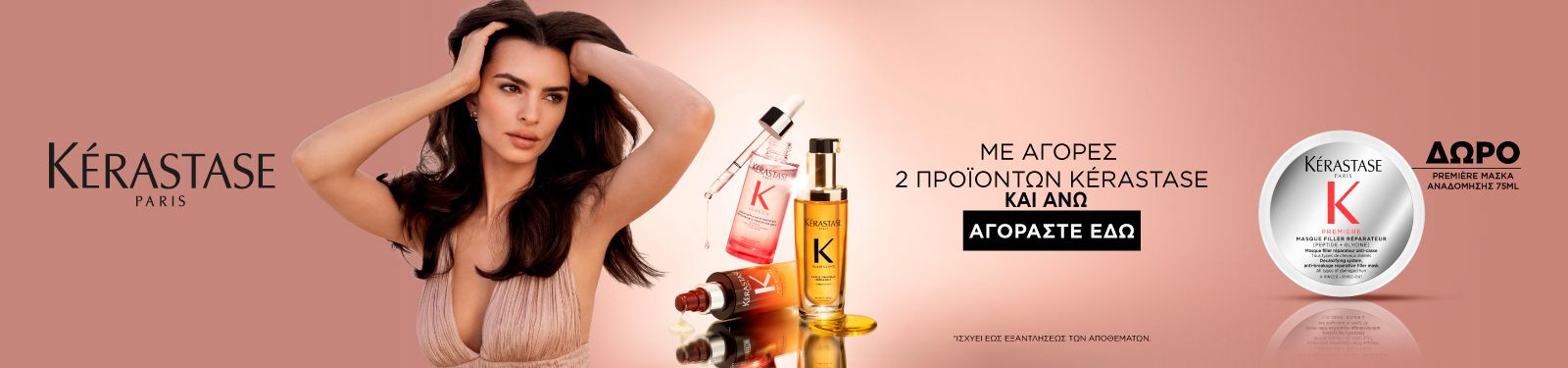 kerastase offer december