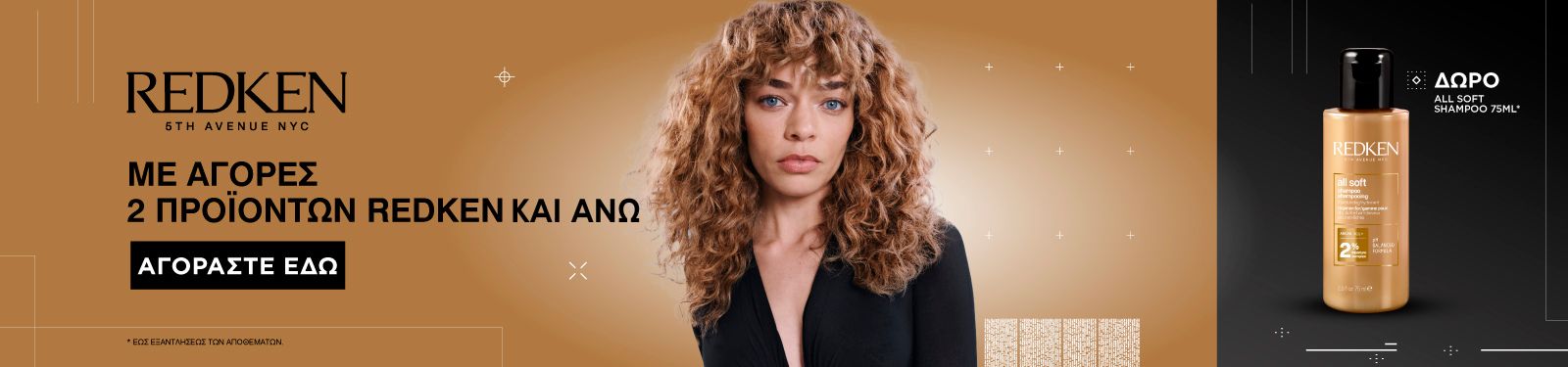 redken offer december redken offer december