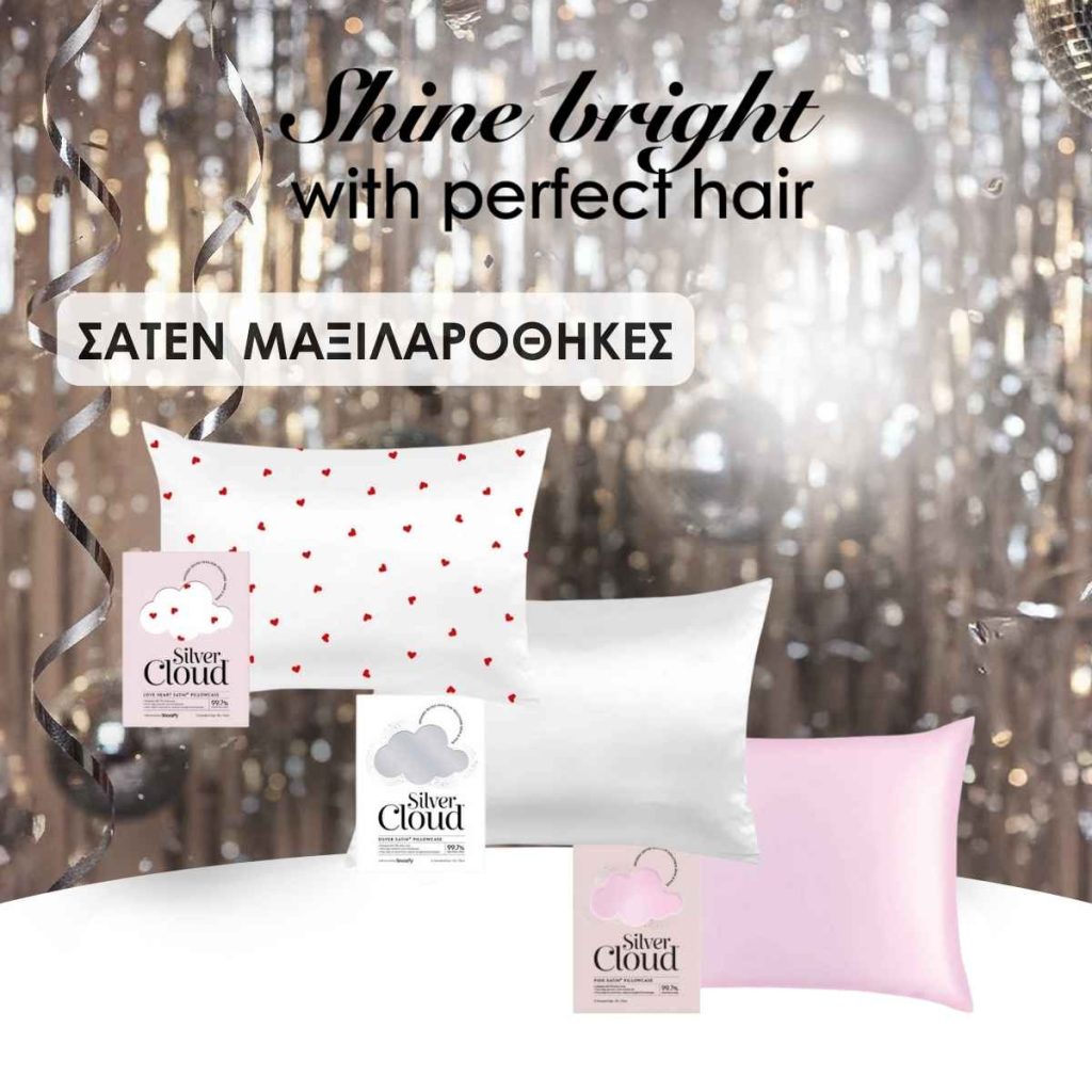 Μαξιλαροθήκες