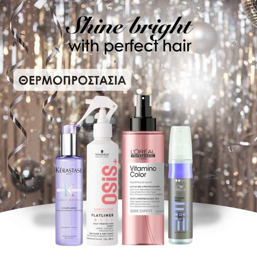 θερμοπροστασια