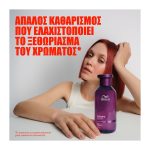 Wella Professionals Ultimate Color Σαμπουάν 250ml