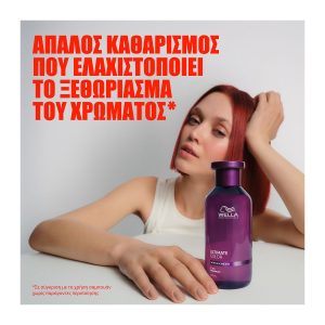 Wella Professionals Ultimate Color Σαμπουάν 250ml