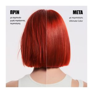 Wella Professionals Ultimate Color Σαμπουάν 250ml