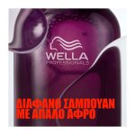 Wella Professionals Ultimate Color Σαμπουάν 250ml