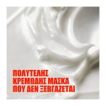 Wella Professionals Ultimate Color Leave-in Μάσκα 95ml