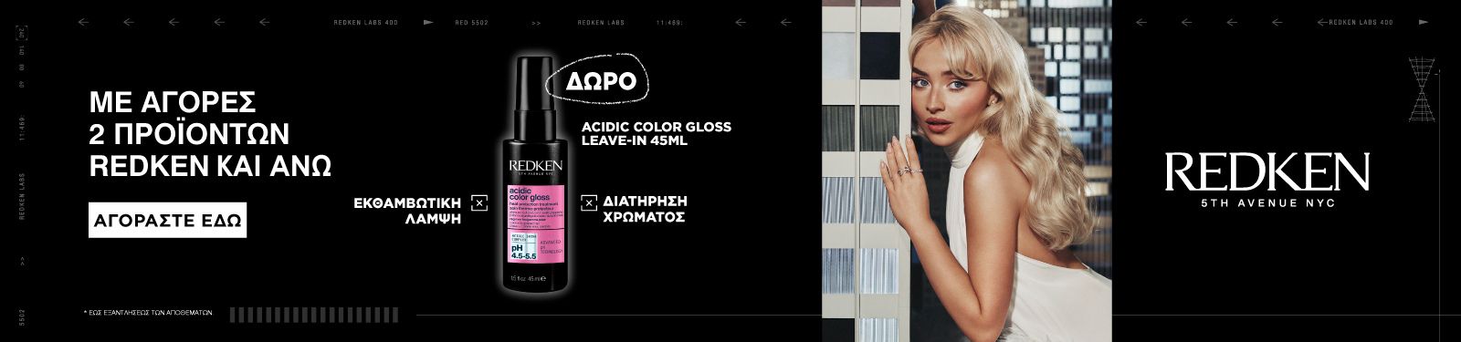 redken offer jan 26 redken offer jan 26