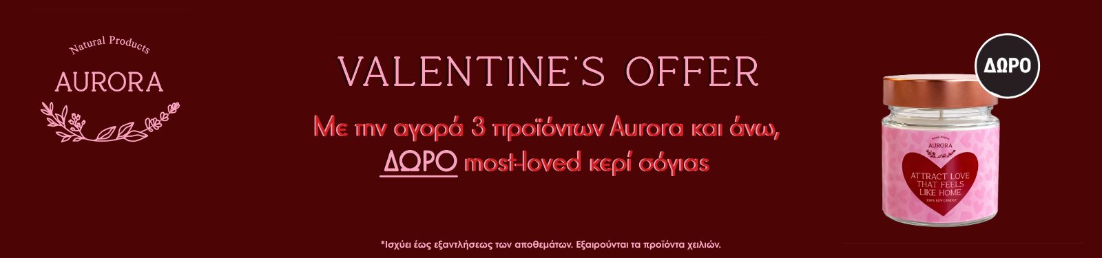 valentines offer aurora valentines offer aurora