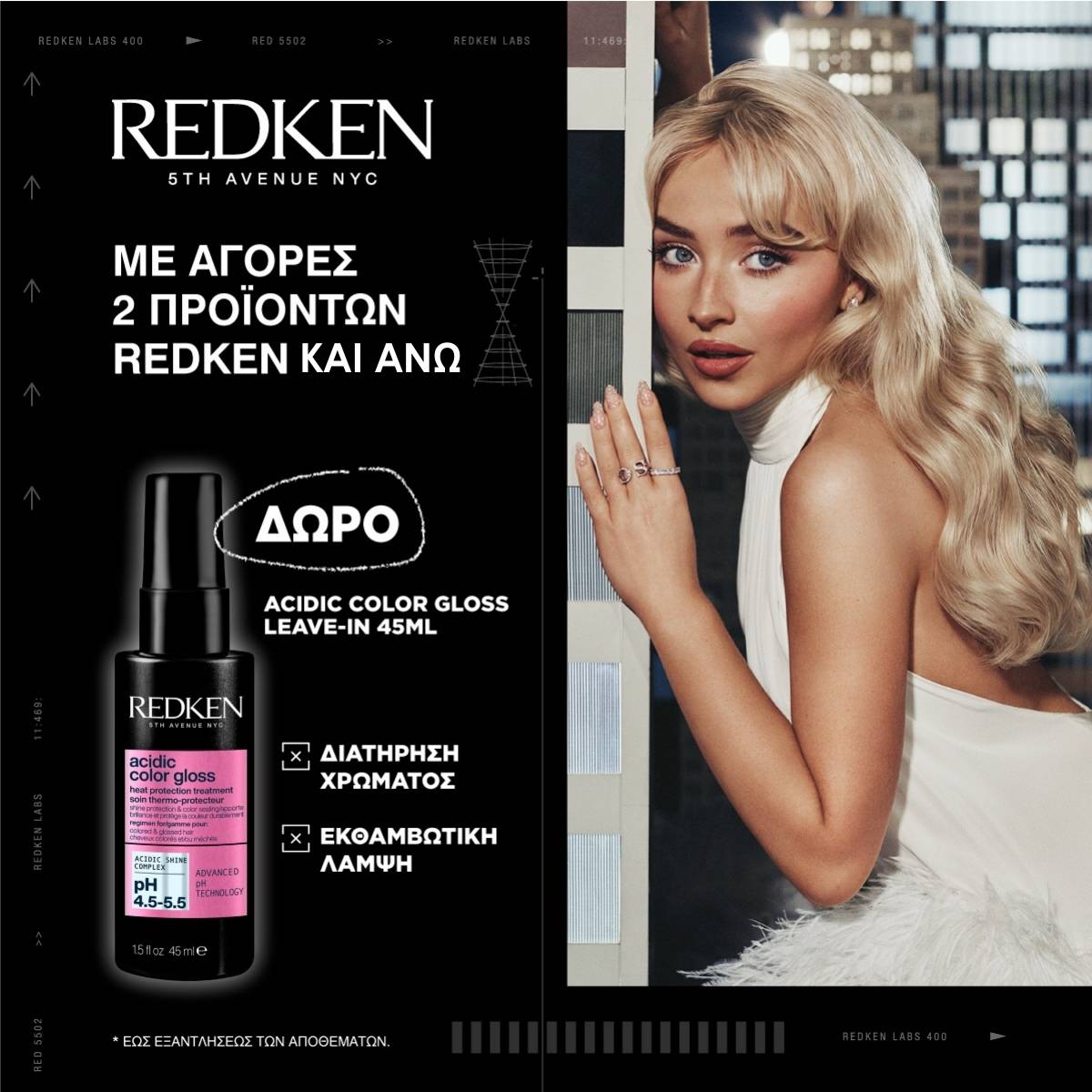 redken offer jan 26 redken offer jan 26