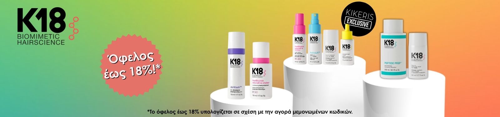 k18 bundles banner category k18 bundles banner category