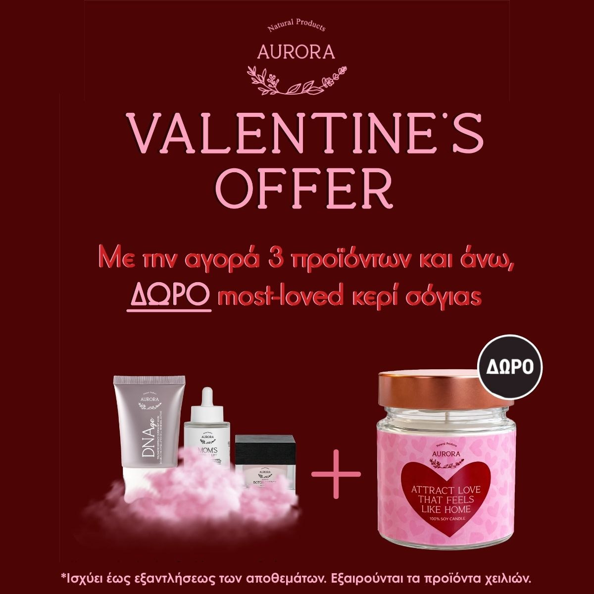 valentines offer aurora valentines offer aurora