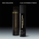 Sebastian Professional Dark Oil Silkening Hair Mist 200ml