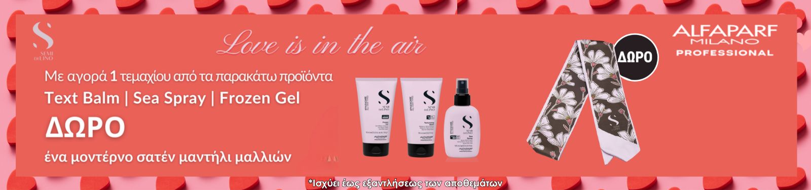 alfaparf semi di lino valentine offer 26 alfaparf semi di lino valentine offer 26