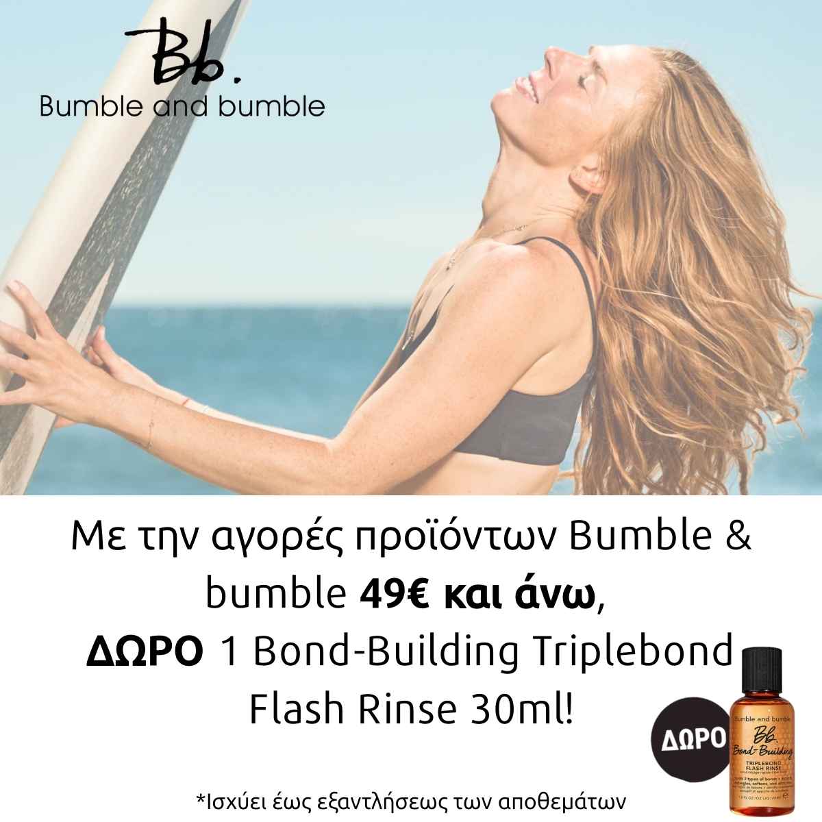 bumble offe feb26 (2) bumble offe feb26 (2)