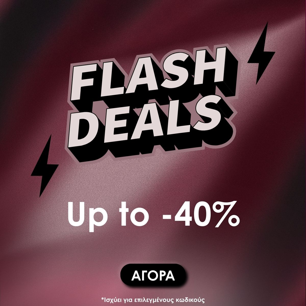 flash deals