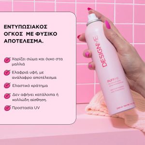 DESIGNME PUFF.ME Dry Texture Spray 246ml