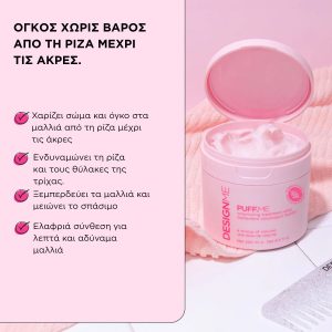 DESIGNME PUFF.ME Volumizing Treatment Whip 250ml