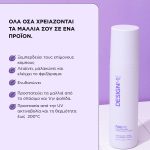 DESIGNME FAB.ME Leave-In Treatment 230ml