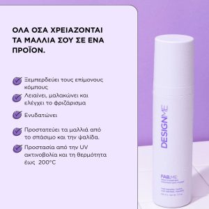 DESIGNME FAB.ME Leave-In Treatment 230ml