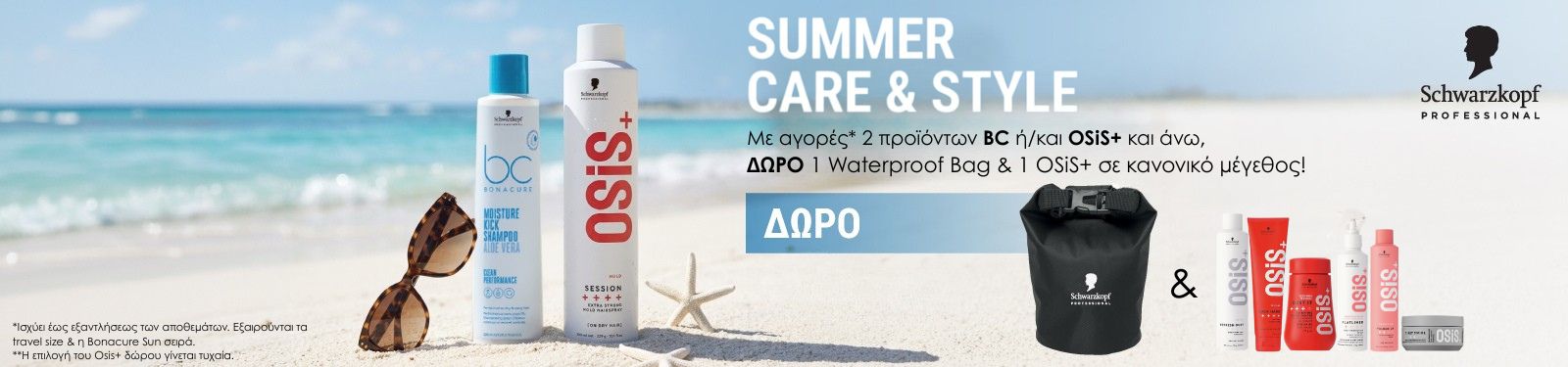 skp june promo cat