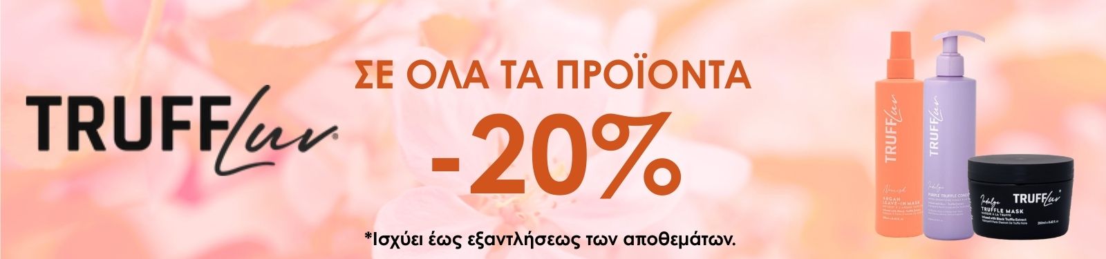 truffluv -20% march 26 truffluv -20% march 26