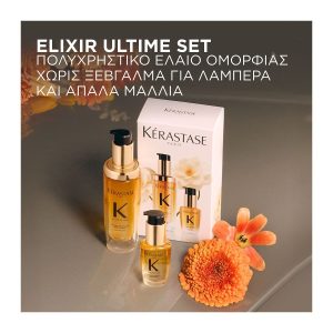 Kérastase Elixir Ultime Duo Spring Set για Θρέψη & Λάμψη